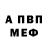 Альфа ПВП Соль Nik Lebedev