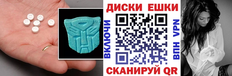 ЭКСТАЗИ таблы  Красавино 