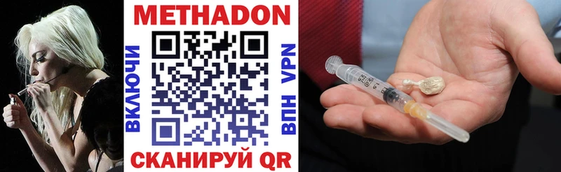Метадон белоснежный  закладки  Красавино 